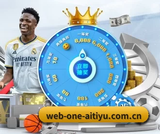 web-one-aitiyu.com.cn APP 深度功能