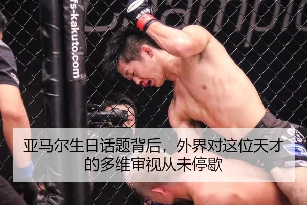ya-ma-er-sheng-ri-hua-ti-bei-hou-wai-jie-dui-zhe-wei-tian-cai-de-duo-wei-shen-shi-cong-wei-ting-xie-2-483.jpg